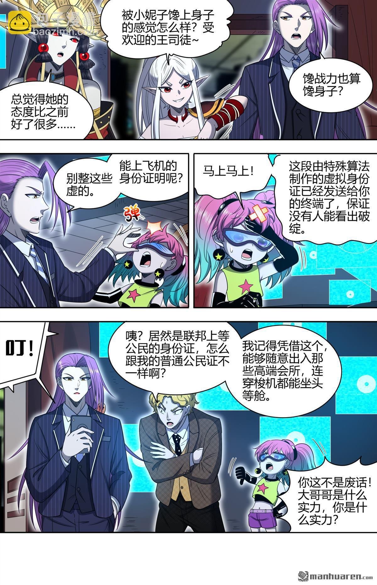 第903回 新地球（18）