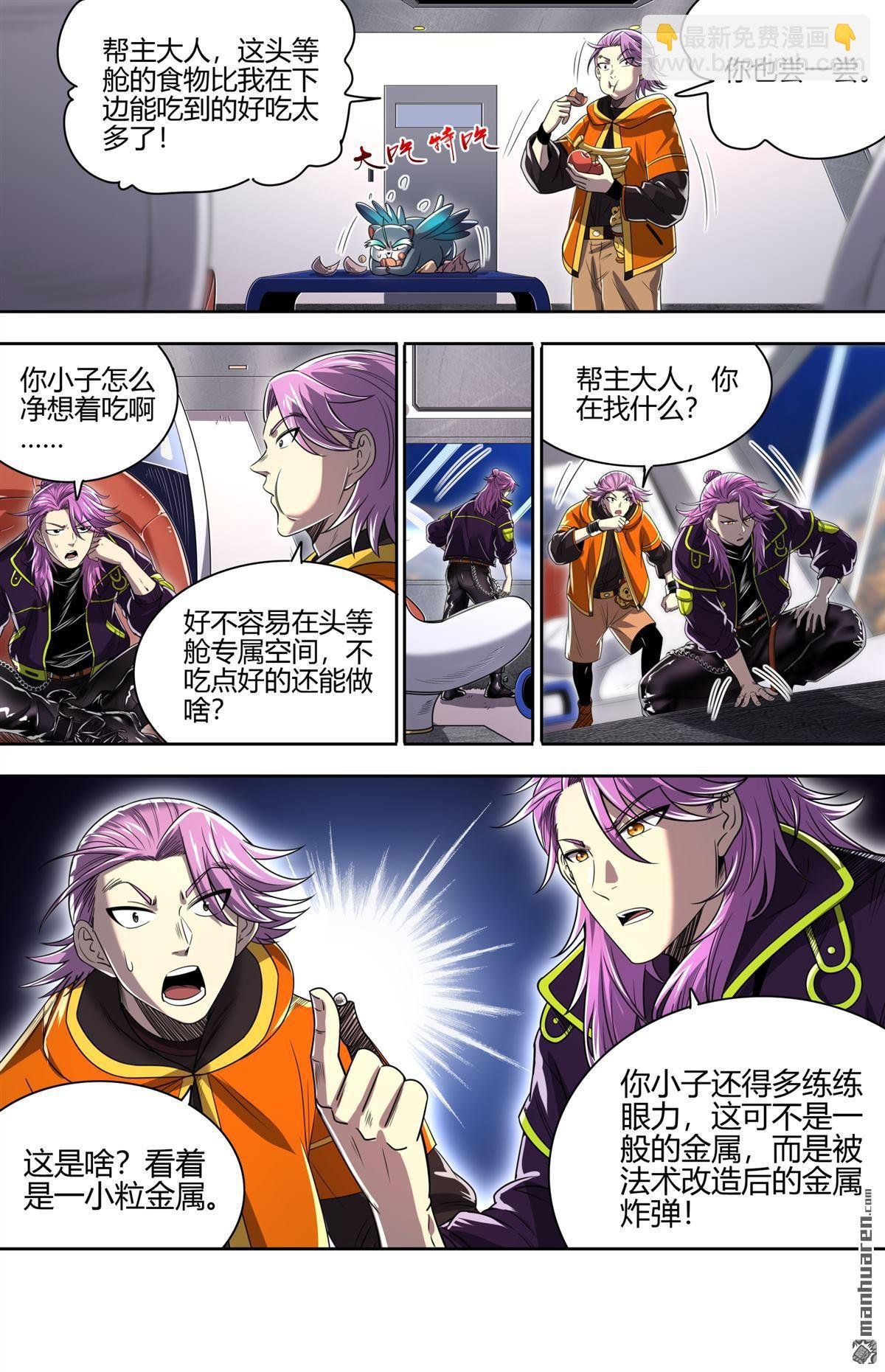 第903回 新地球（18）