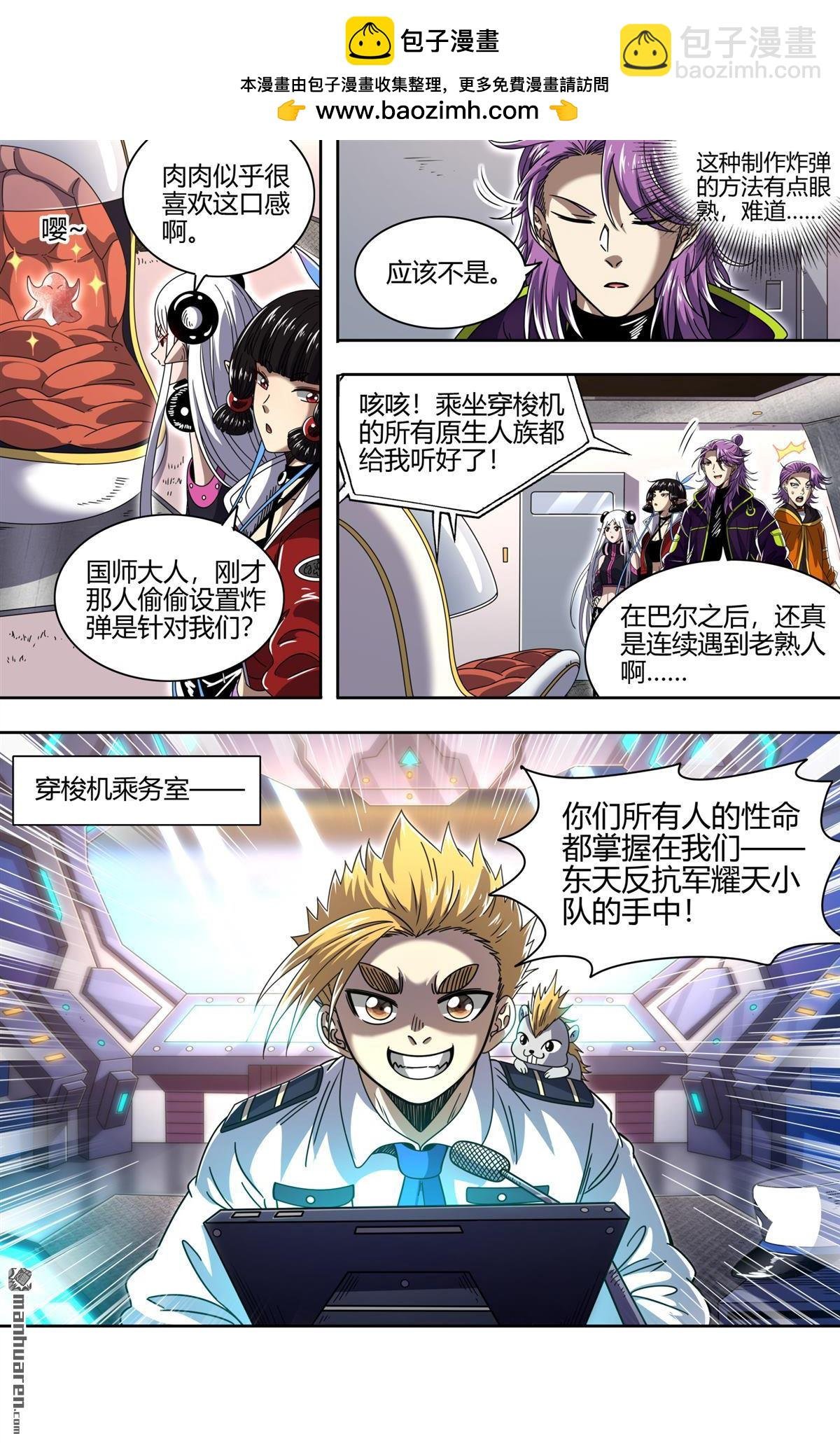 第903回 新地球（18）