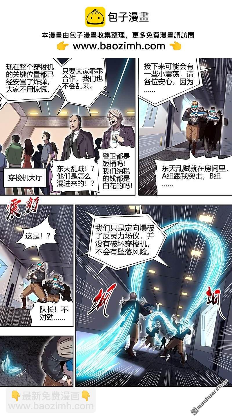 第904回 新地球（19）