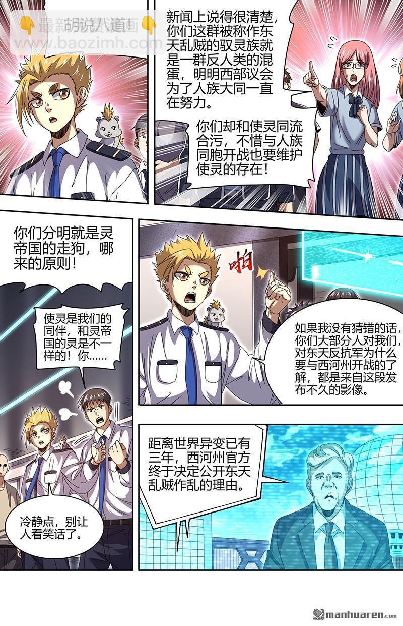 第904回 新地球（19）
