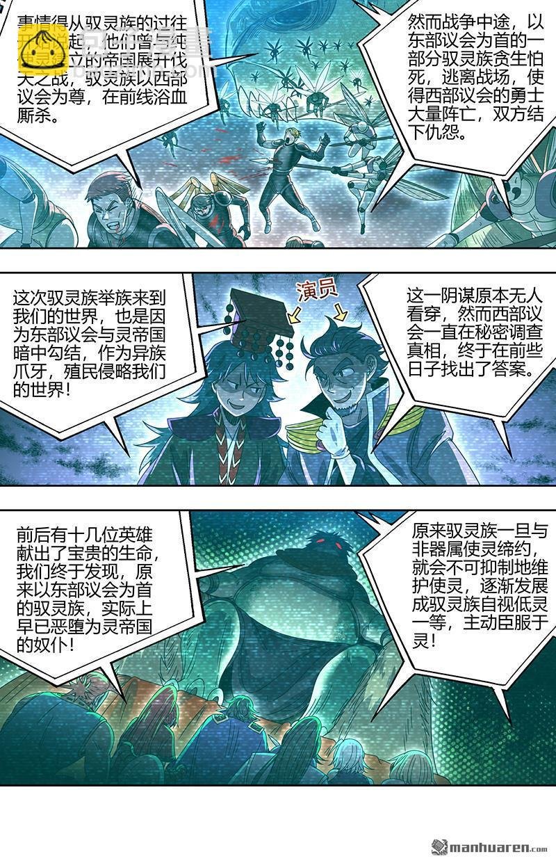 第904回 新地球（19）