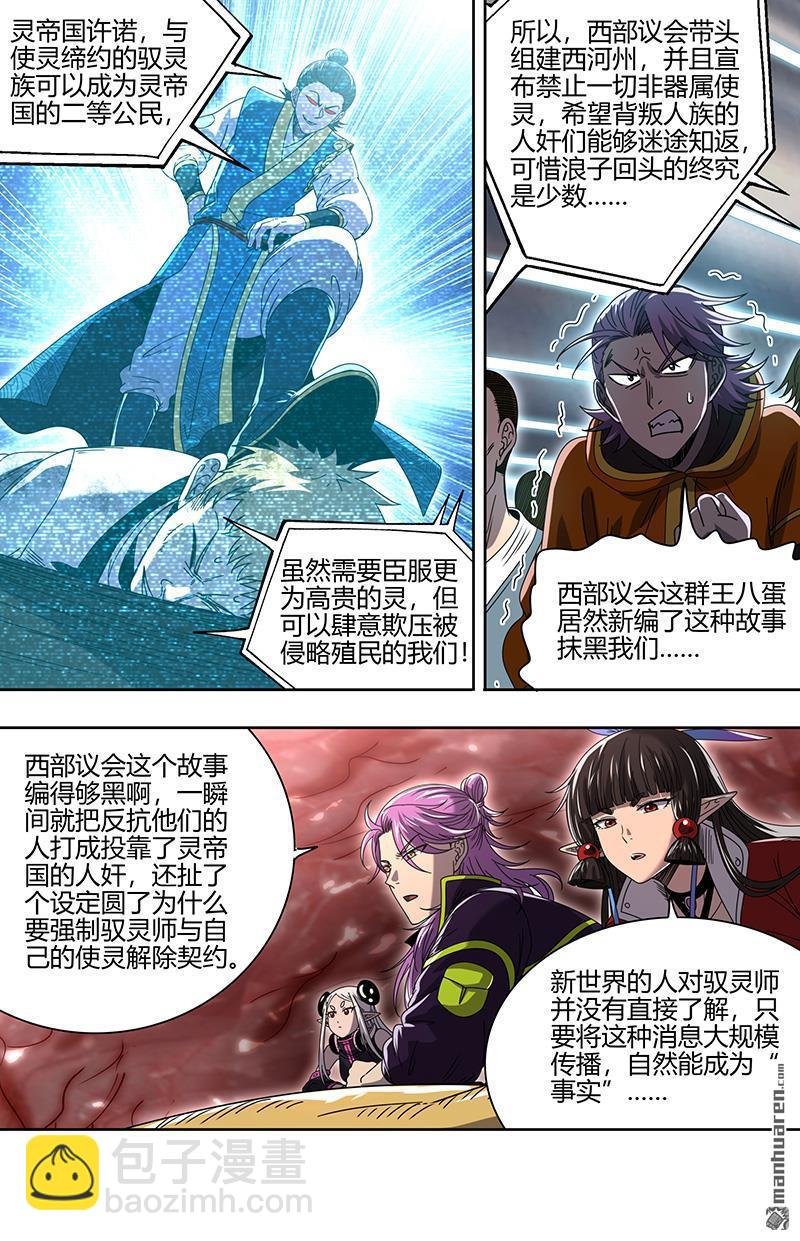 第904回 新地球（19）