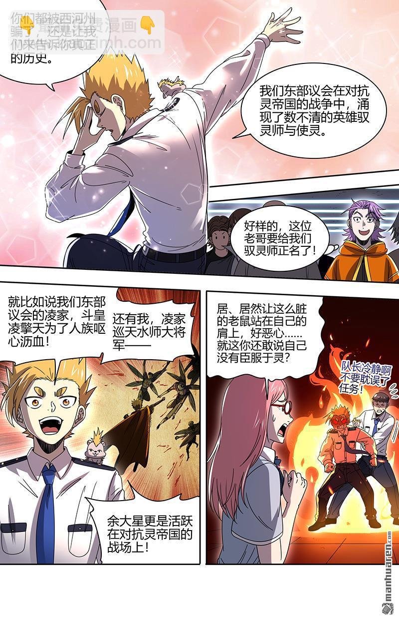第904回 新地球（19）