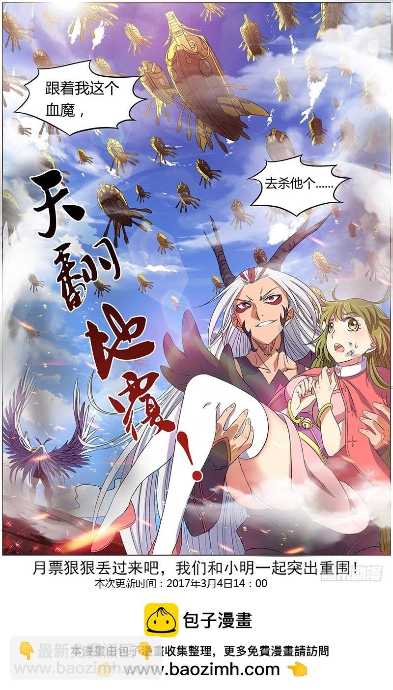 第七话 凶兵（23）