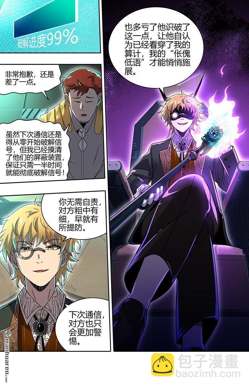 第905回 新地球（20）
