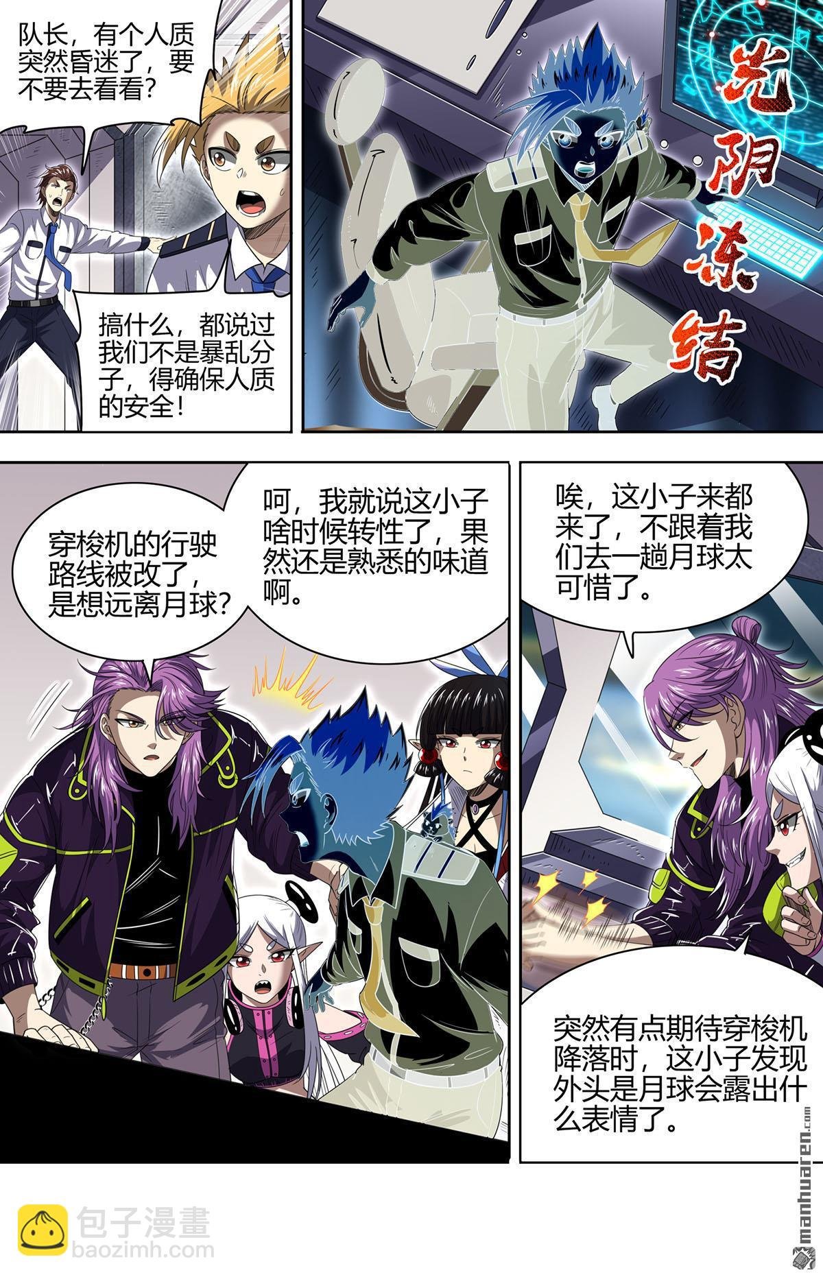 第906回 新地球（21）
