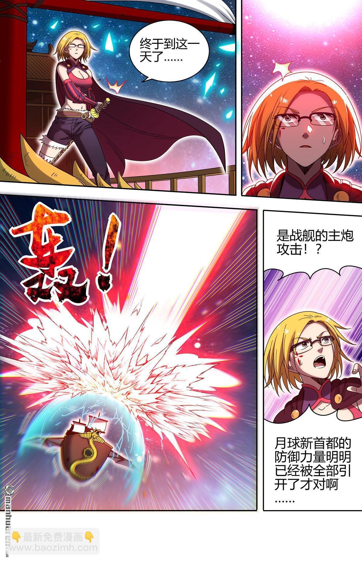 第906回 新地球（21）