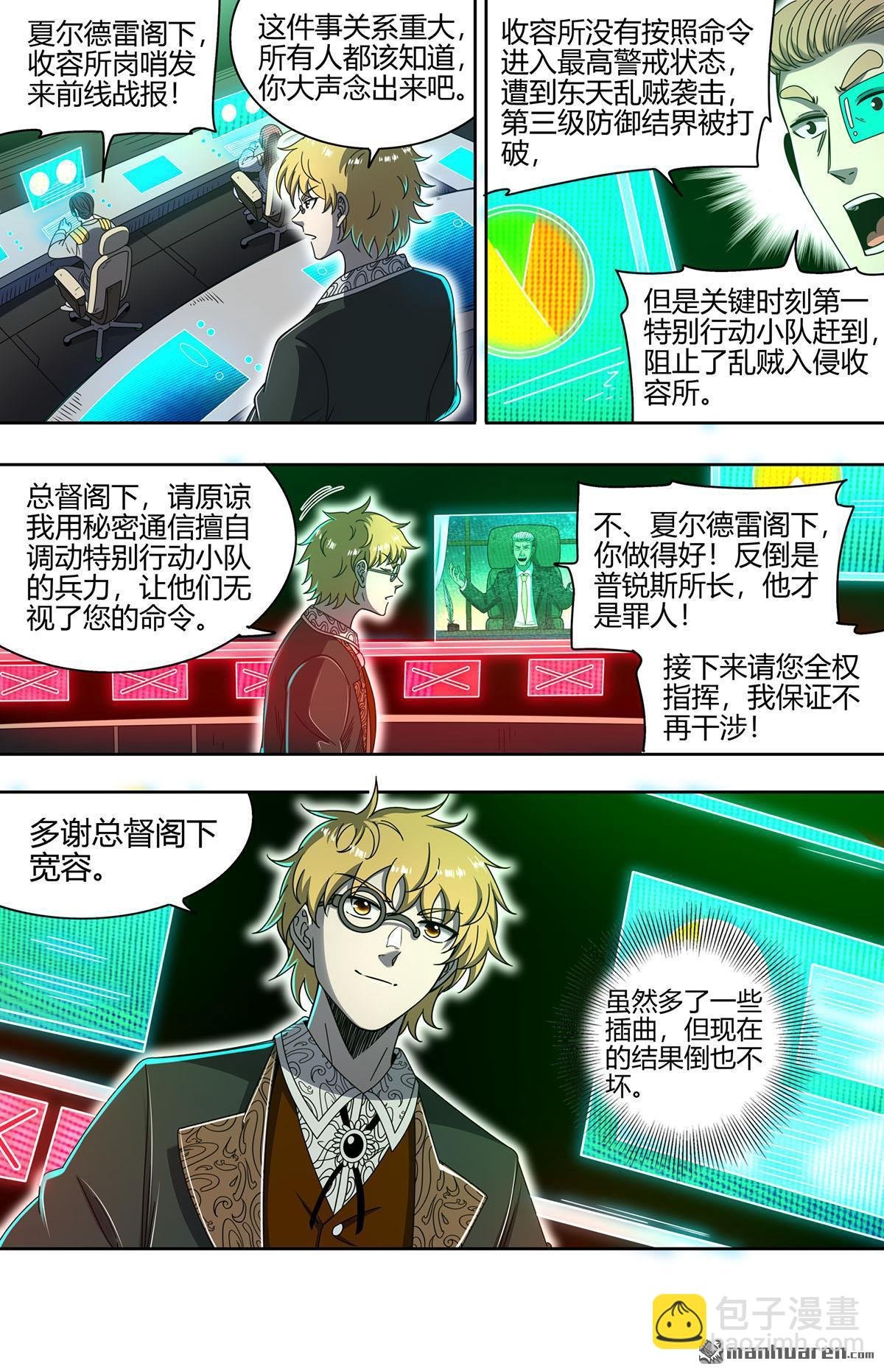 第906回 新地球（21）