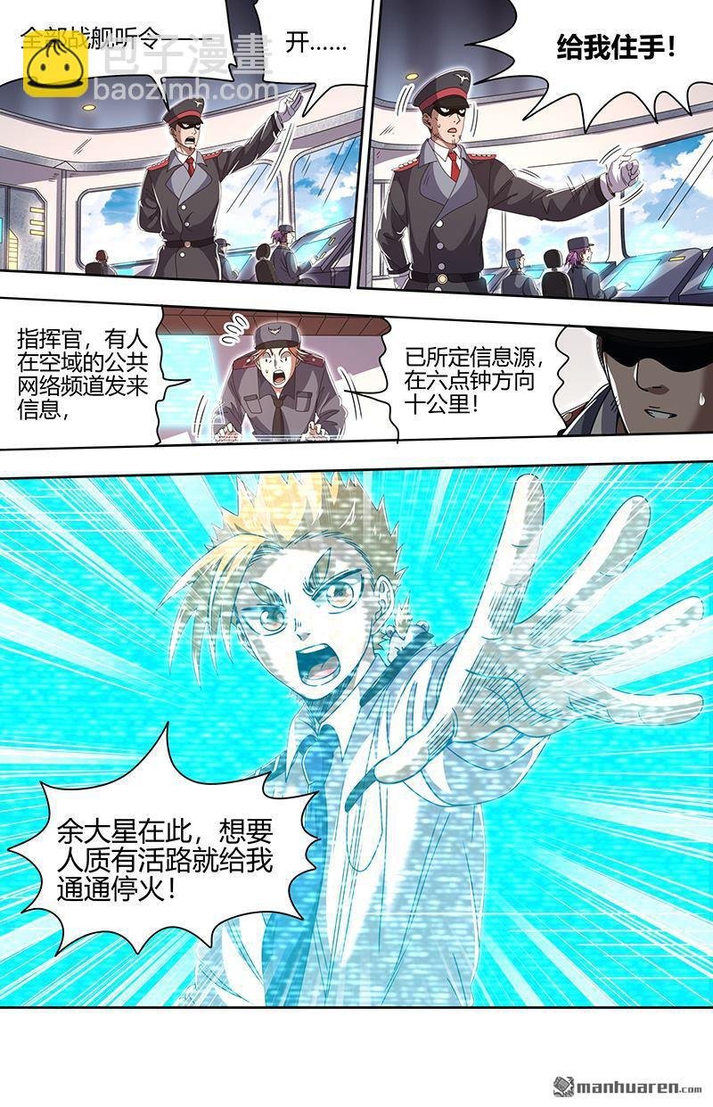 第907回 新地球（22）