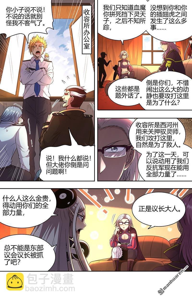第908回 新地球（23）