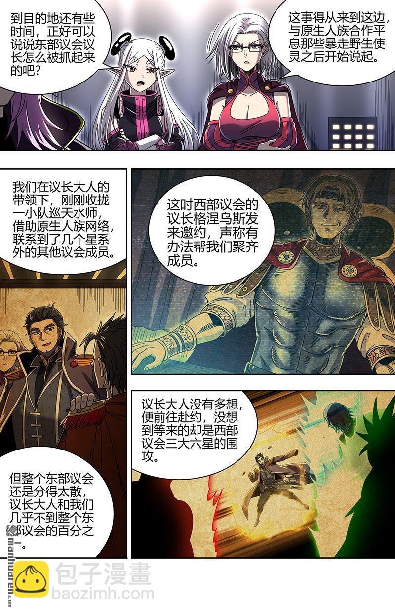 第909回 新地球（24）