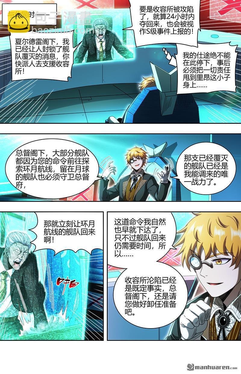 第909回 新地球（24）