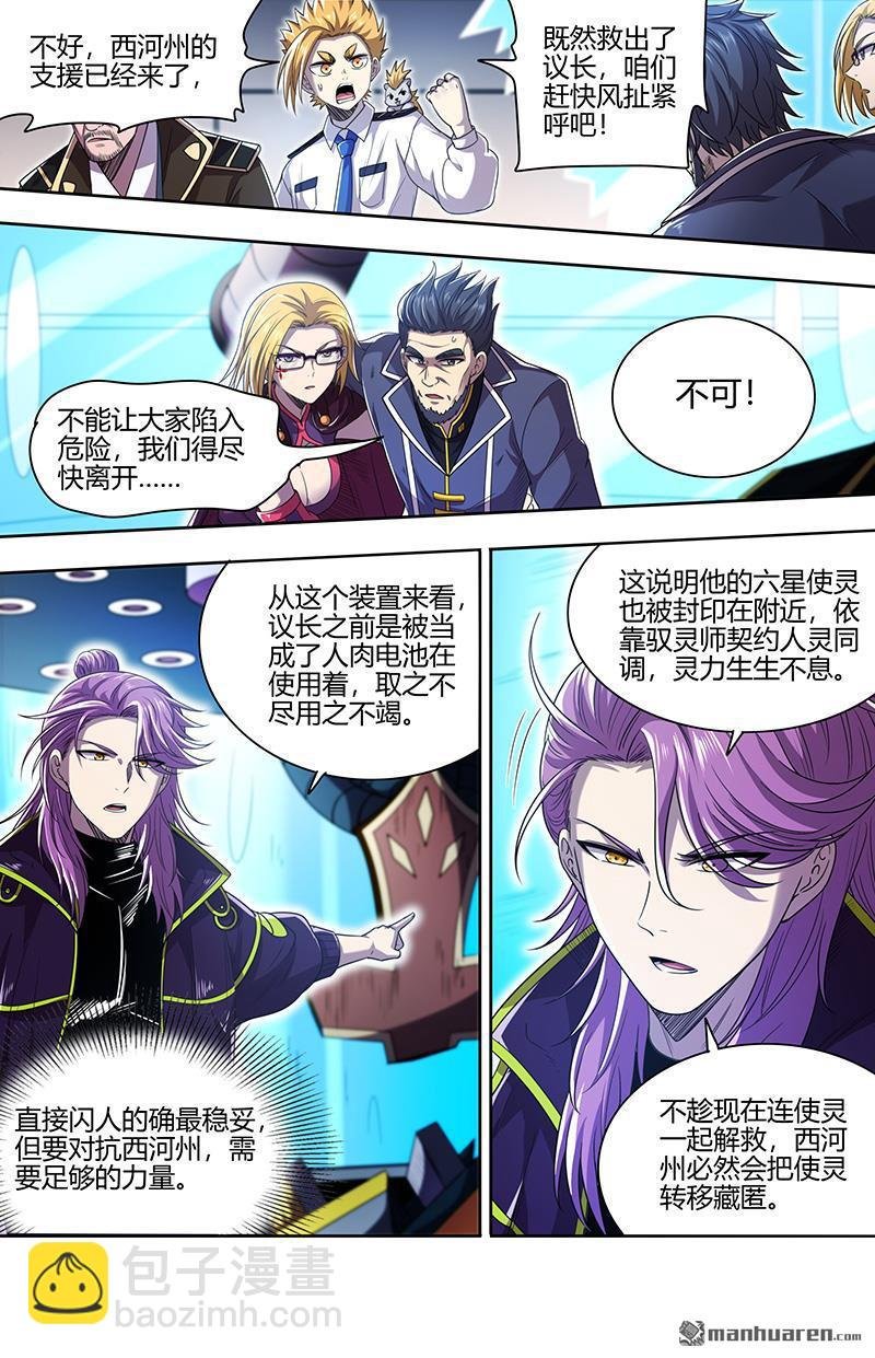 第910回 新地球（25）