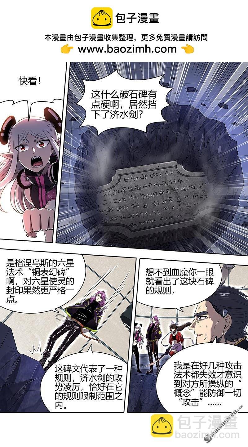 第910回 新地球（25）
