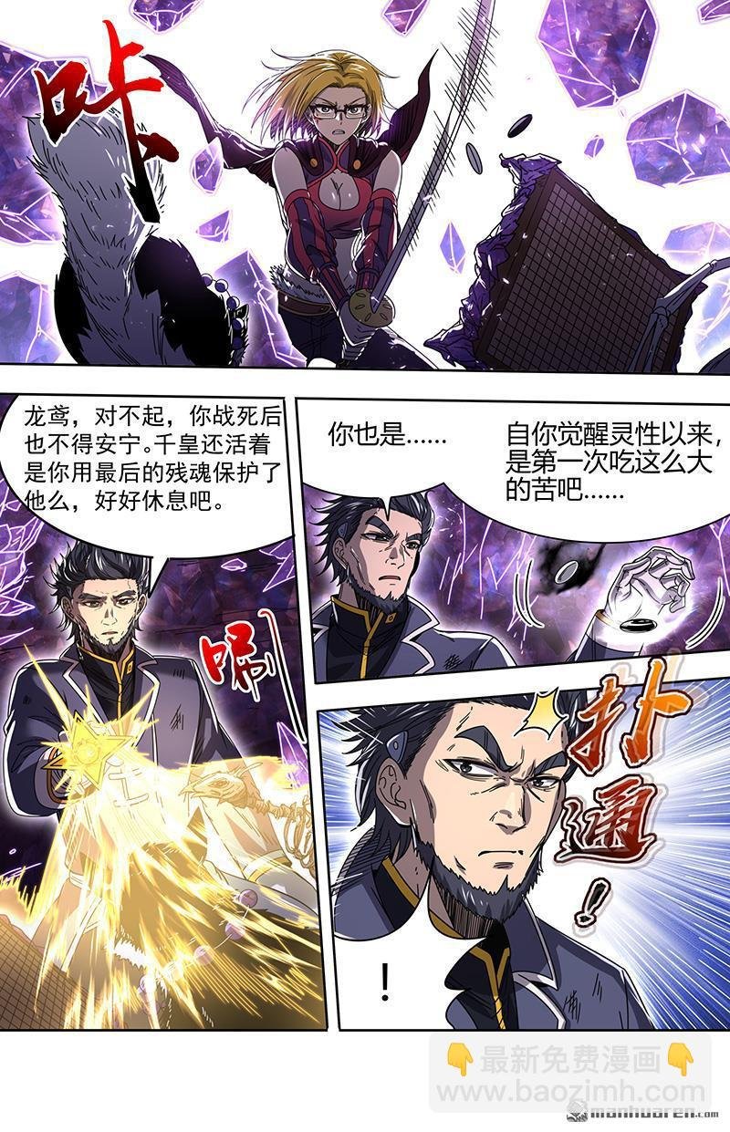 第910回 新地球（25）