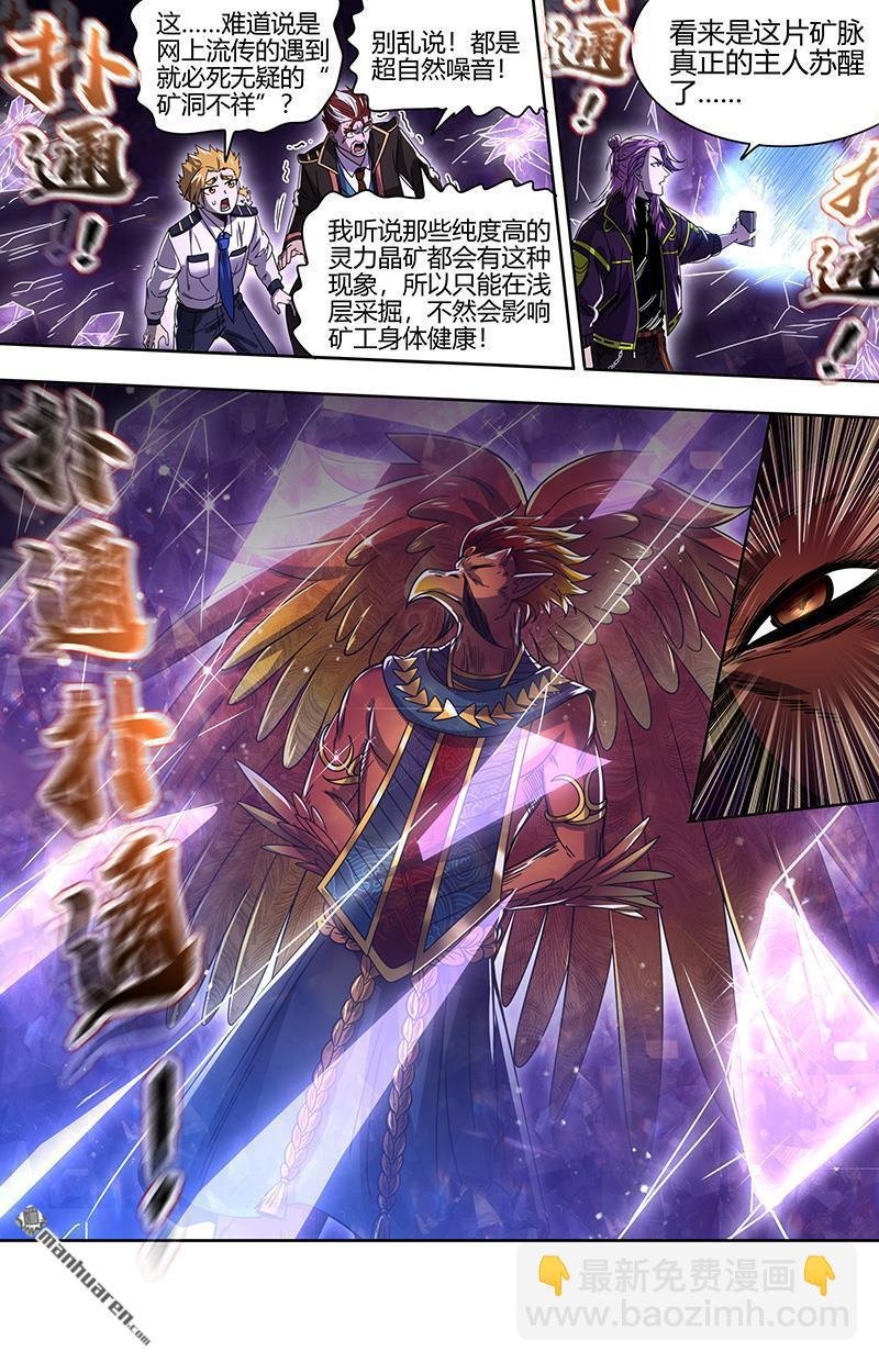 第910回 新地球（25）