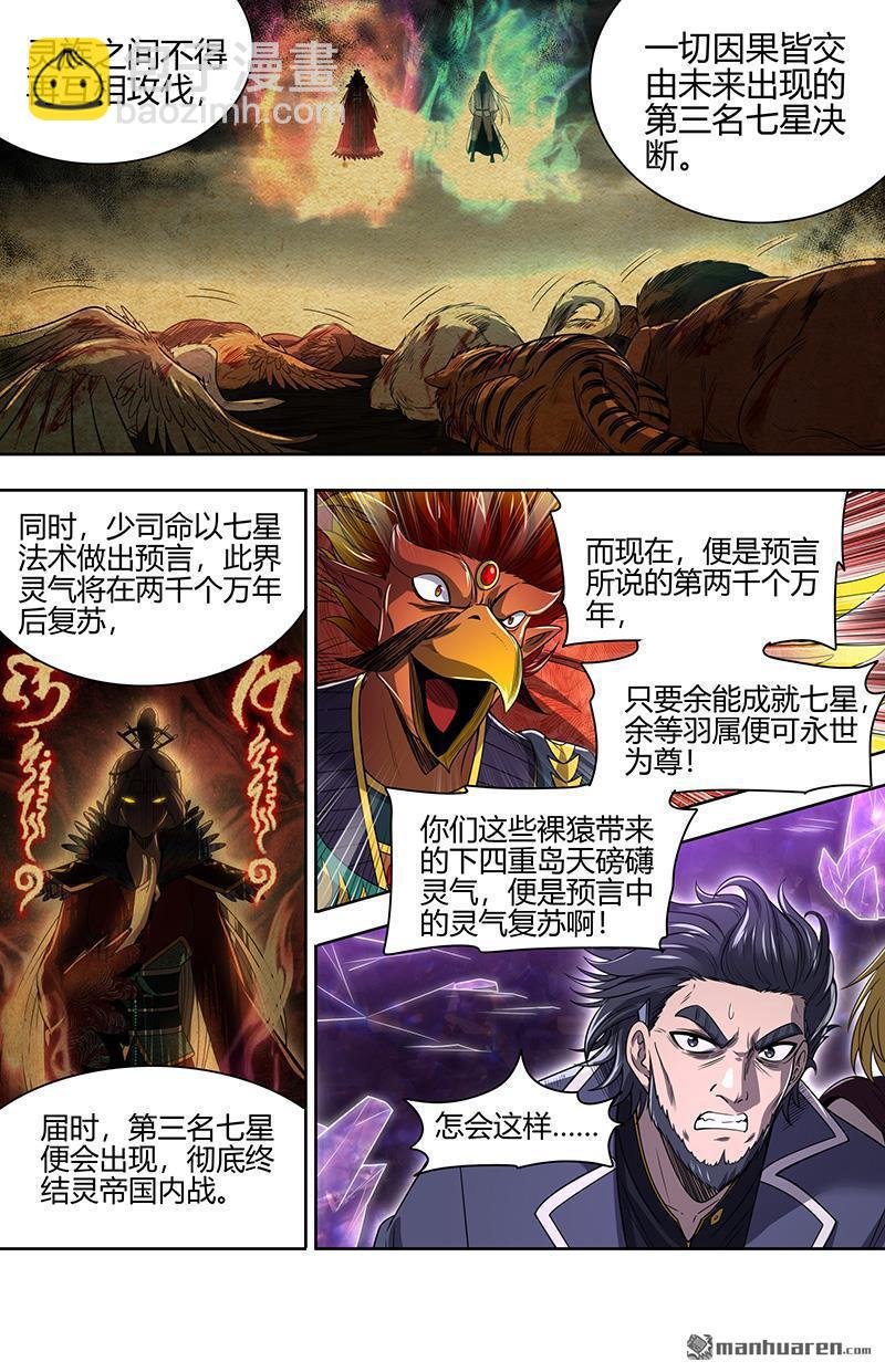 第911回 新地球（26）