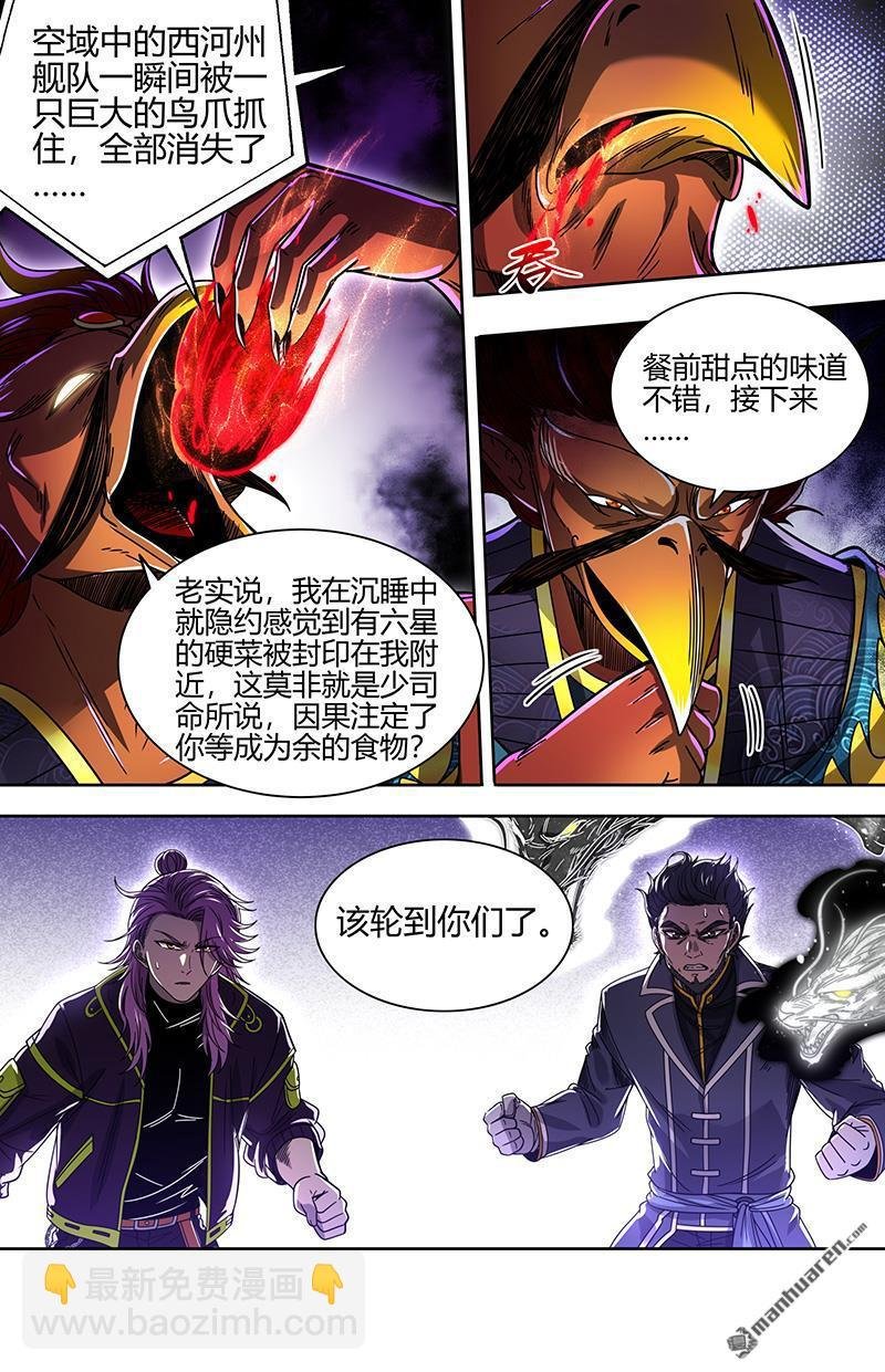 第911回 新地球（26）