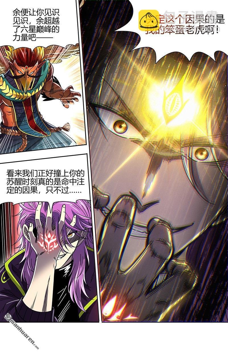 第911回 新地球（26）