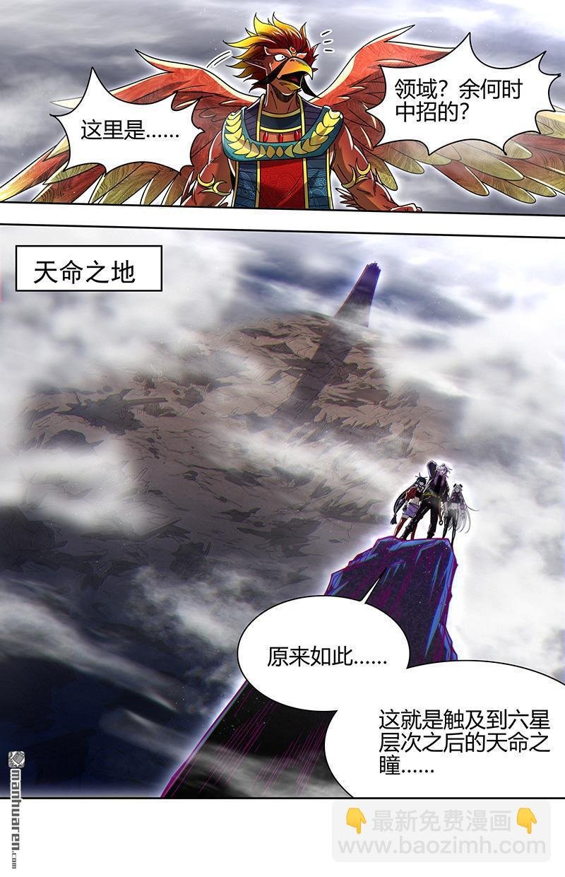 第911回 新地球（26）