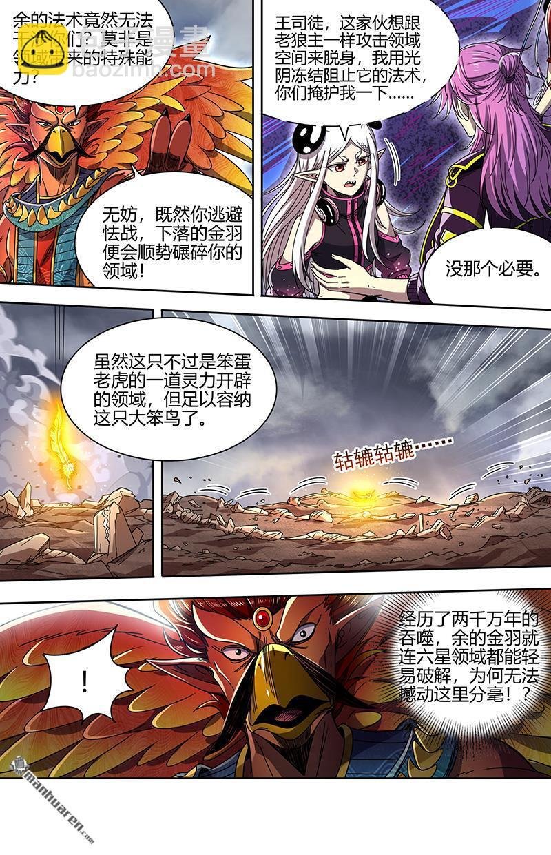 第912回 新地球（27）