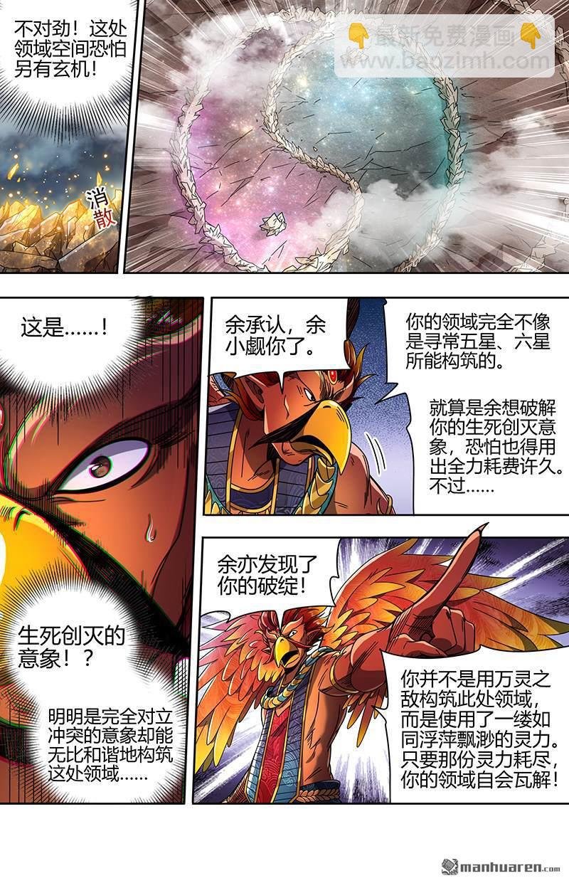 第912回 新地球（27）