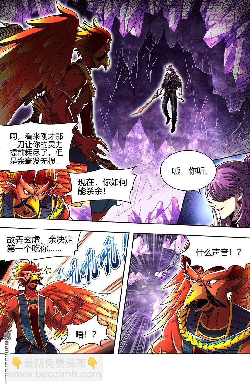 第912回 新地球（27）