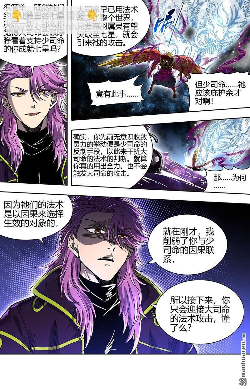 第912回 新地球（27）
