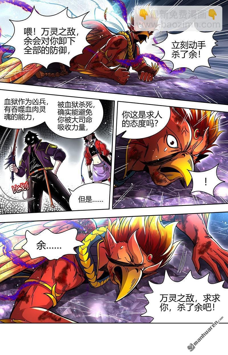 第913回 新地球（28）