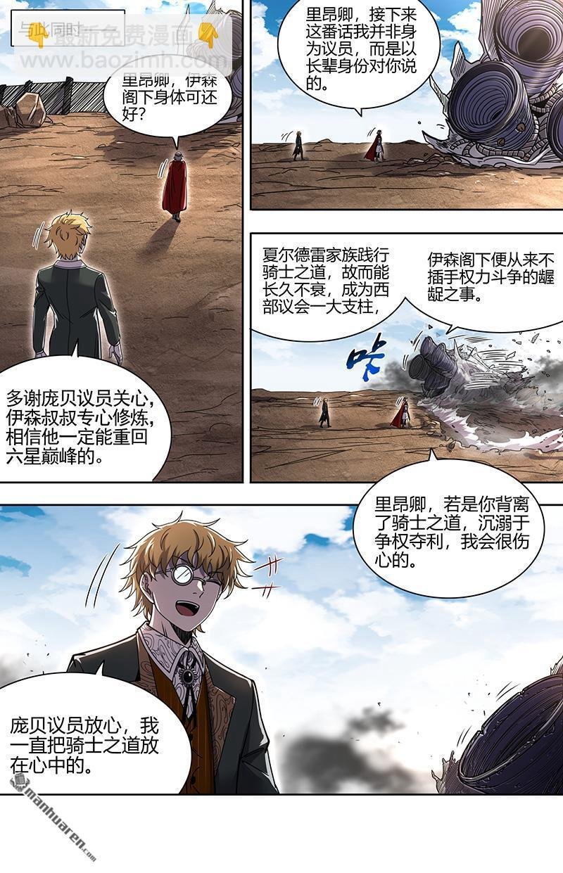 第913回 新地球（28）