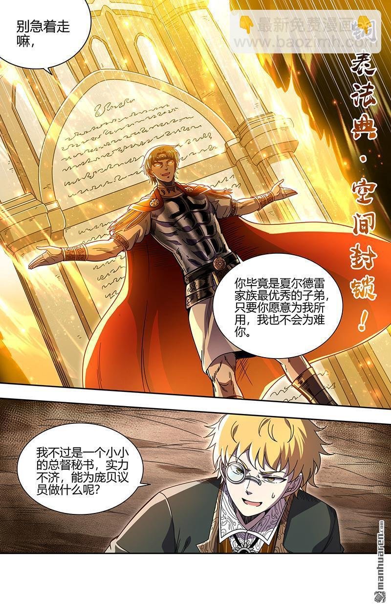 第914回 新地球（29）