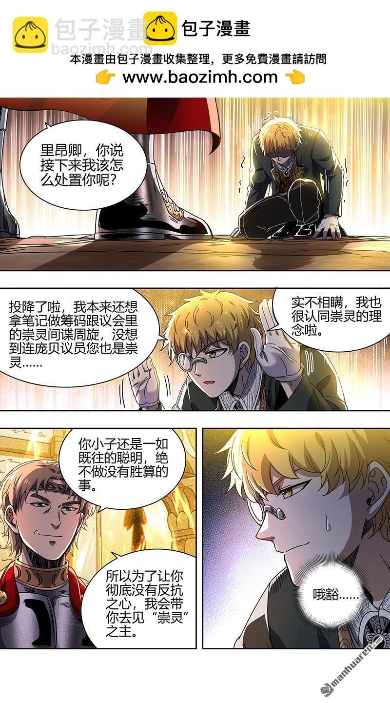 第914回 新地球（29）