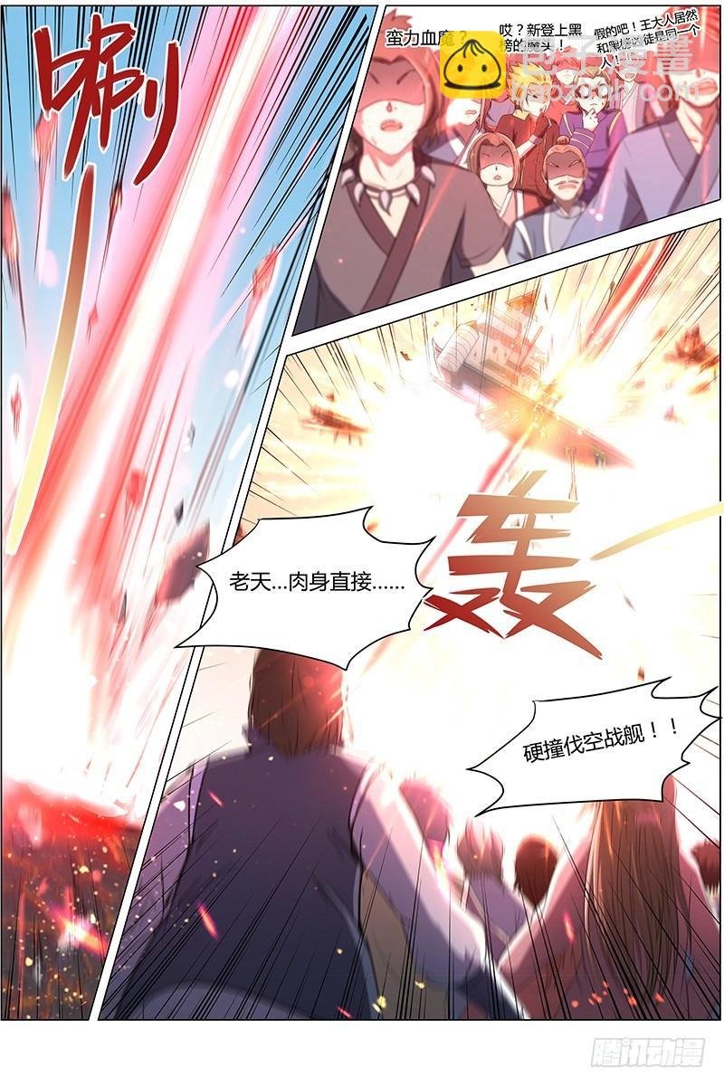 第八话 血魔（1）
