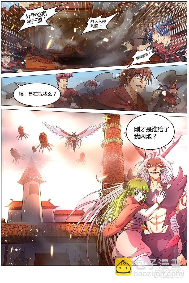 第八话 血魔（1）