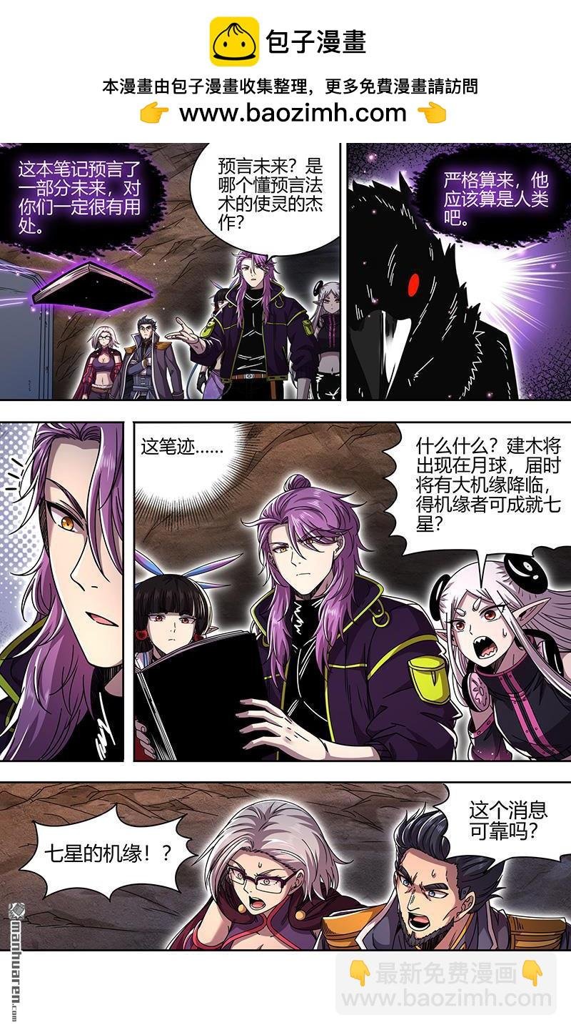 第915回 新地球（30）