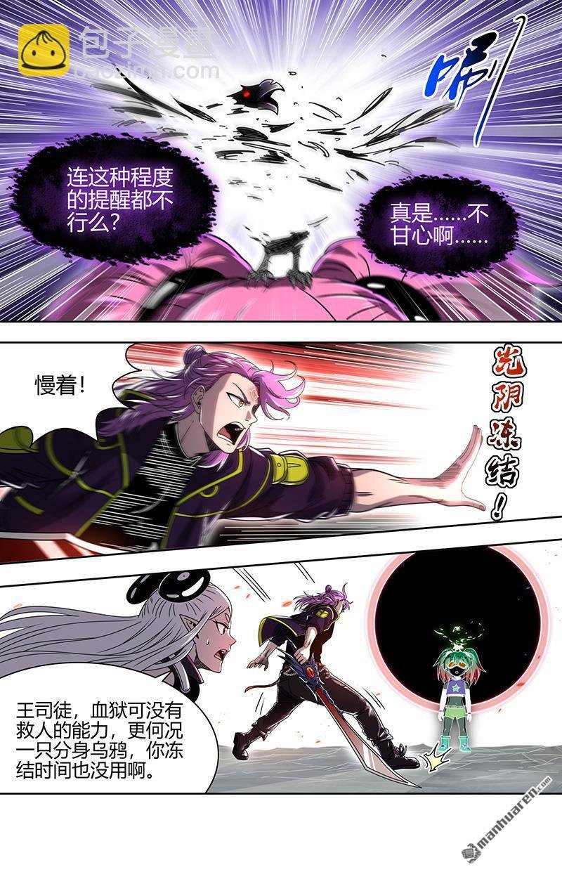 第915回 新地球（30）