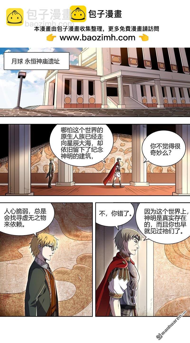 第915回 新地球（30）
