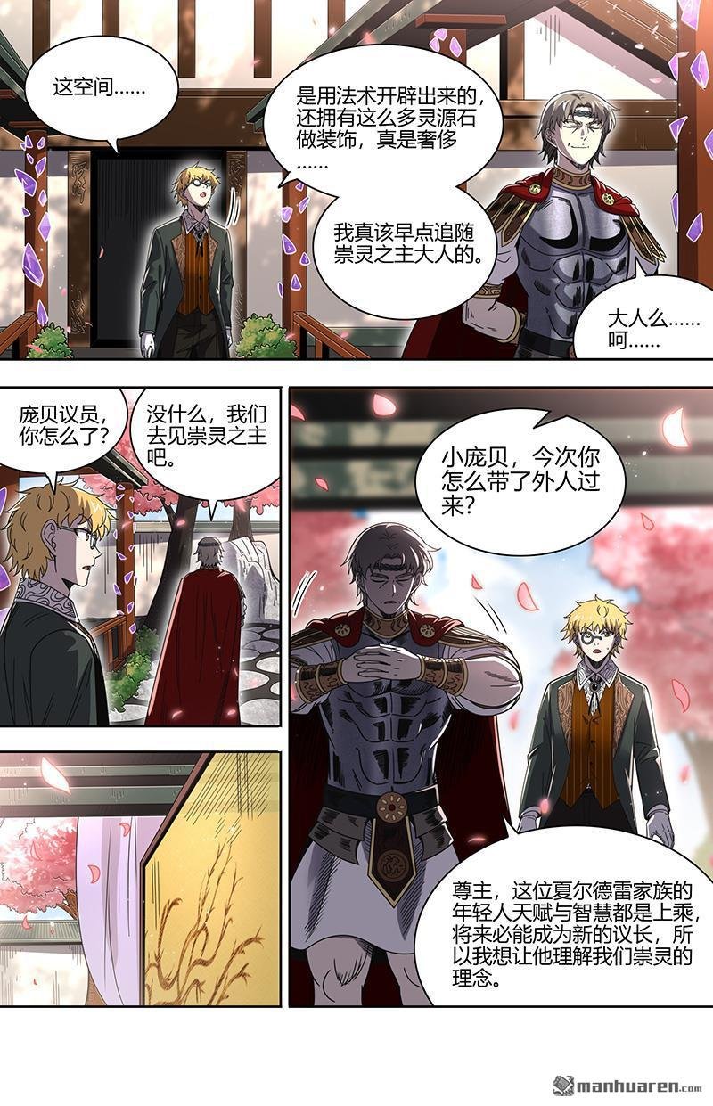 第915回 新地球（30）