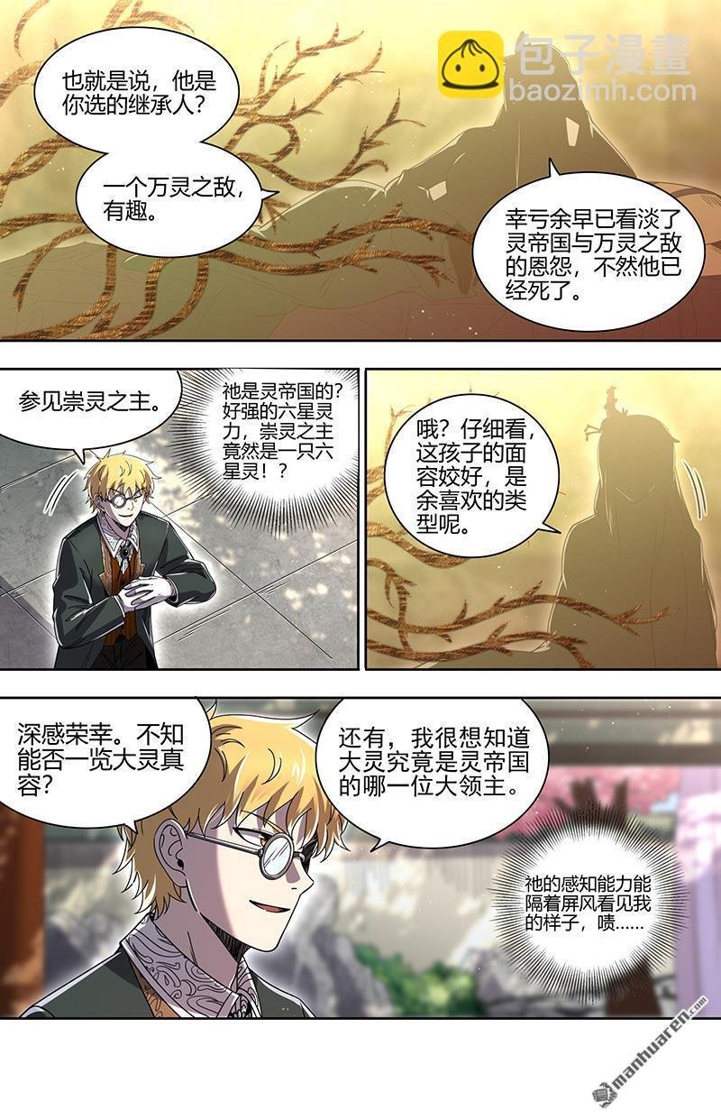 第915回 新地球（30）
