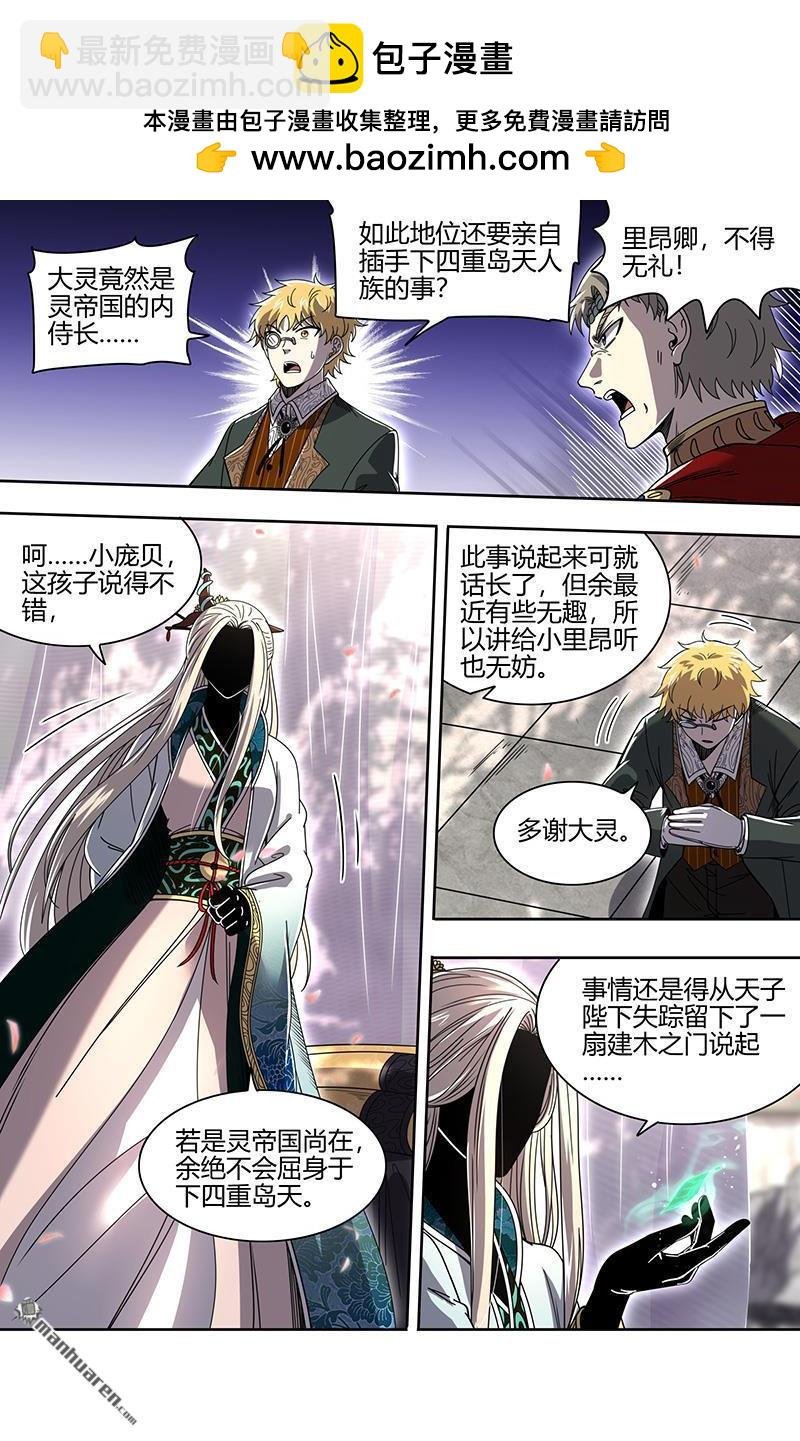 第916回 新地球（31）