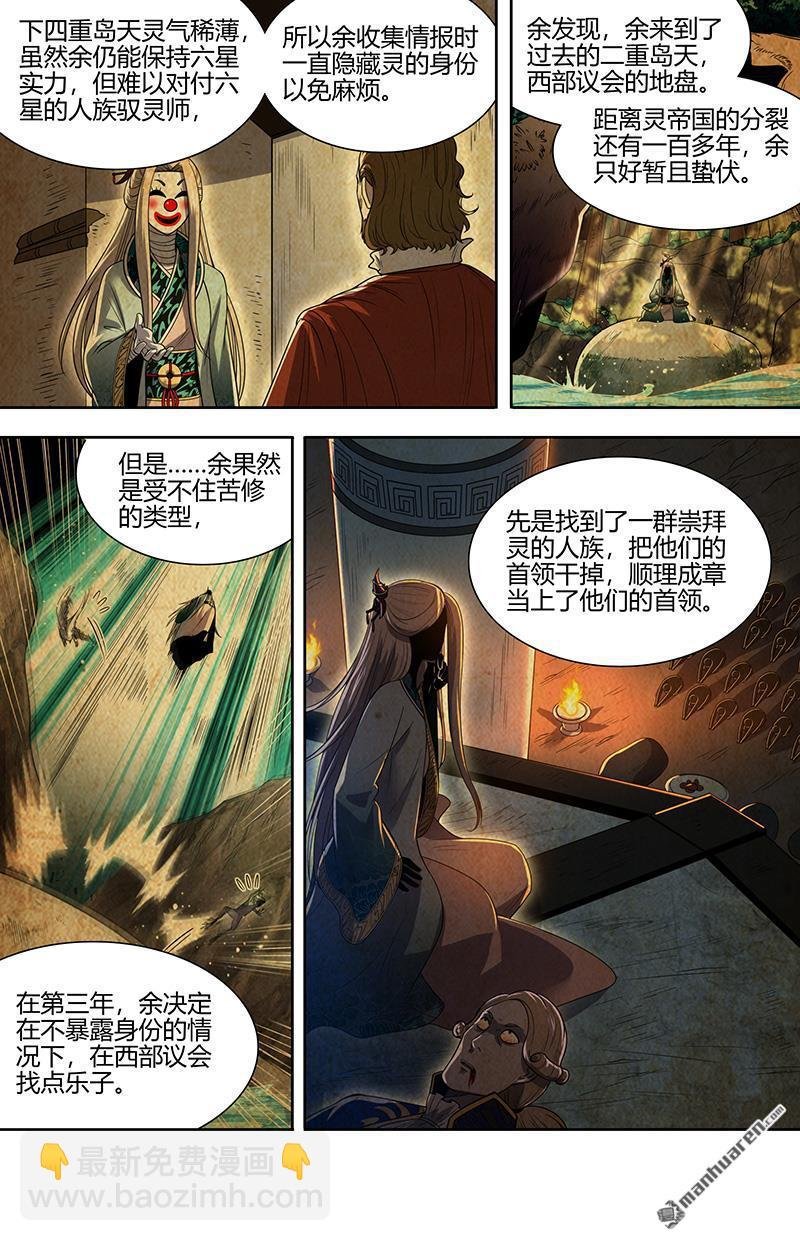 第916回 新地球（31）