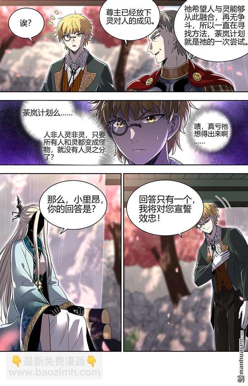 第916回 新地球（31）