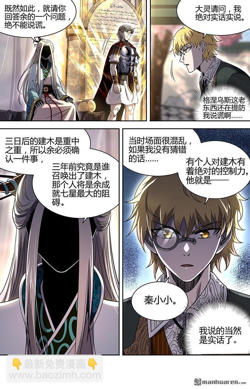 第916回 新地球（31）