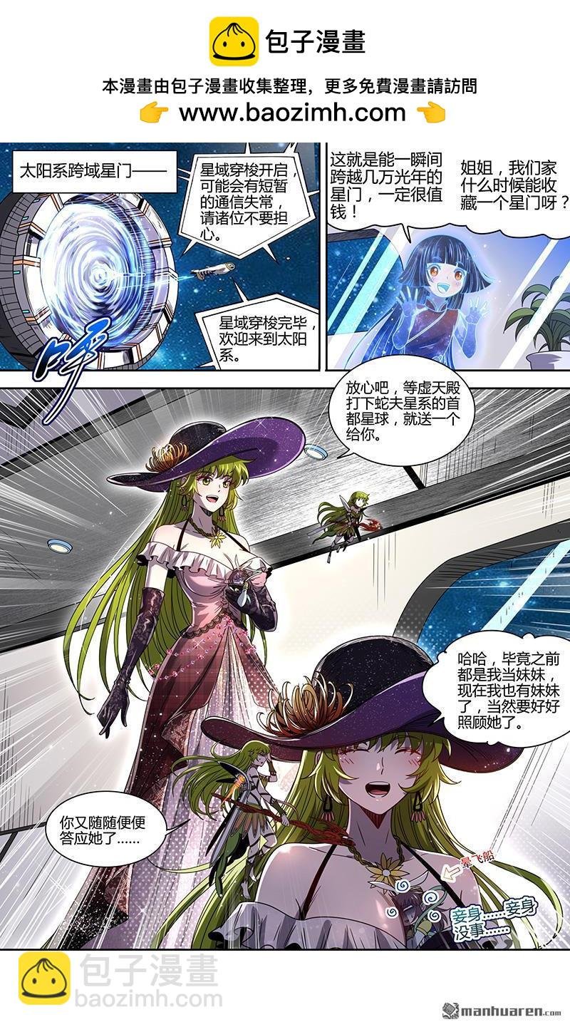 第916回 新地球（31）
