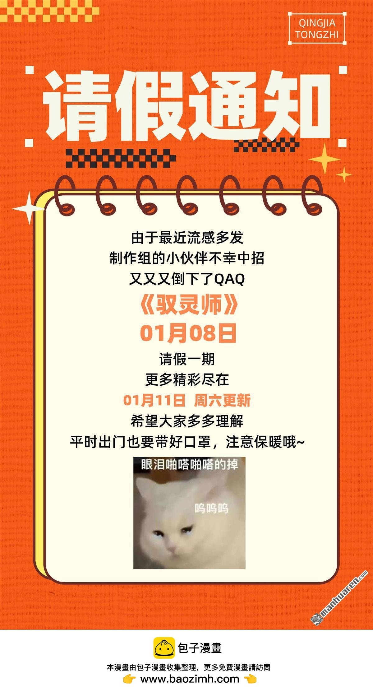 通知 通知
