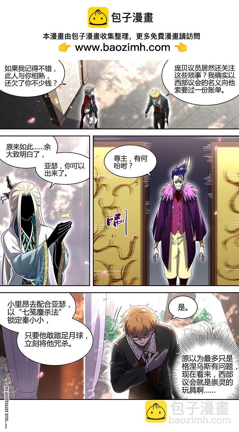 新地球（32）