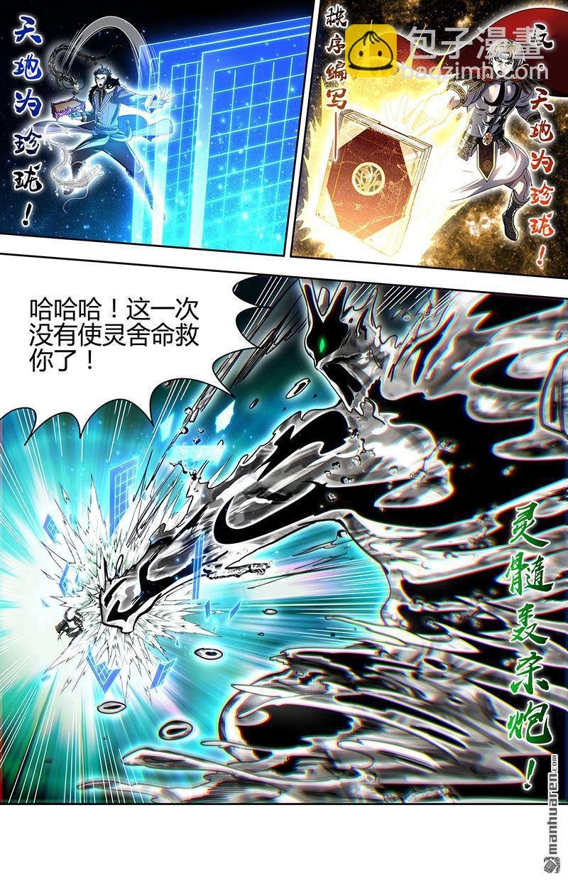 新地球（34）