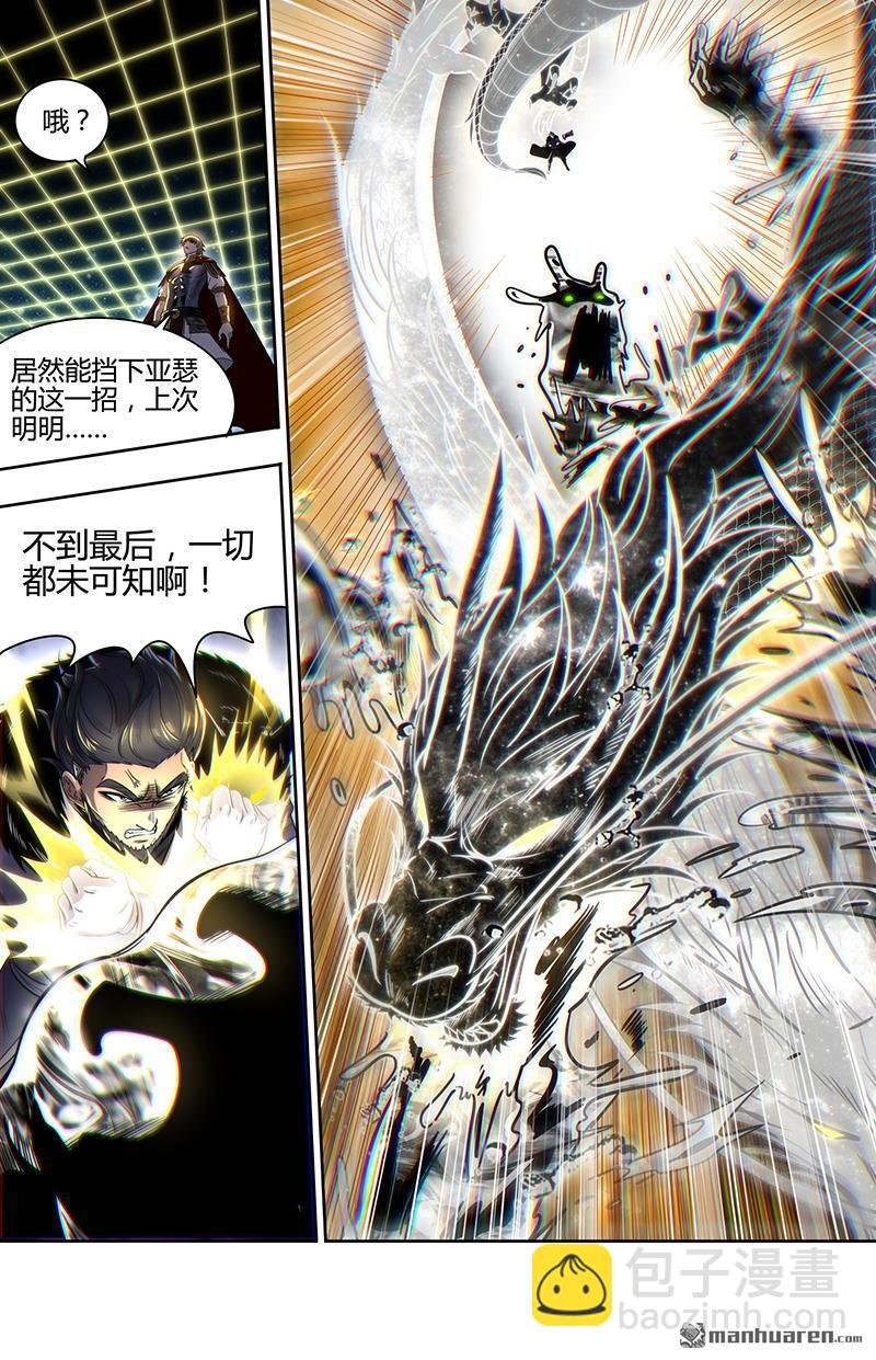 新地球（34）