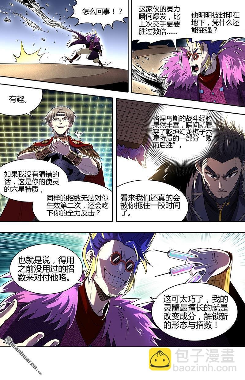 新地球（34）
